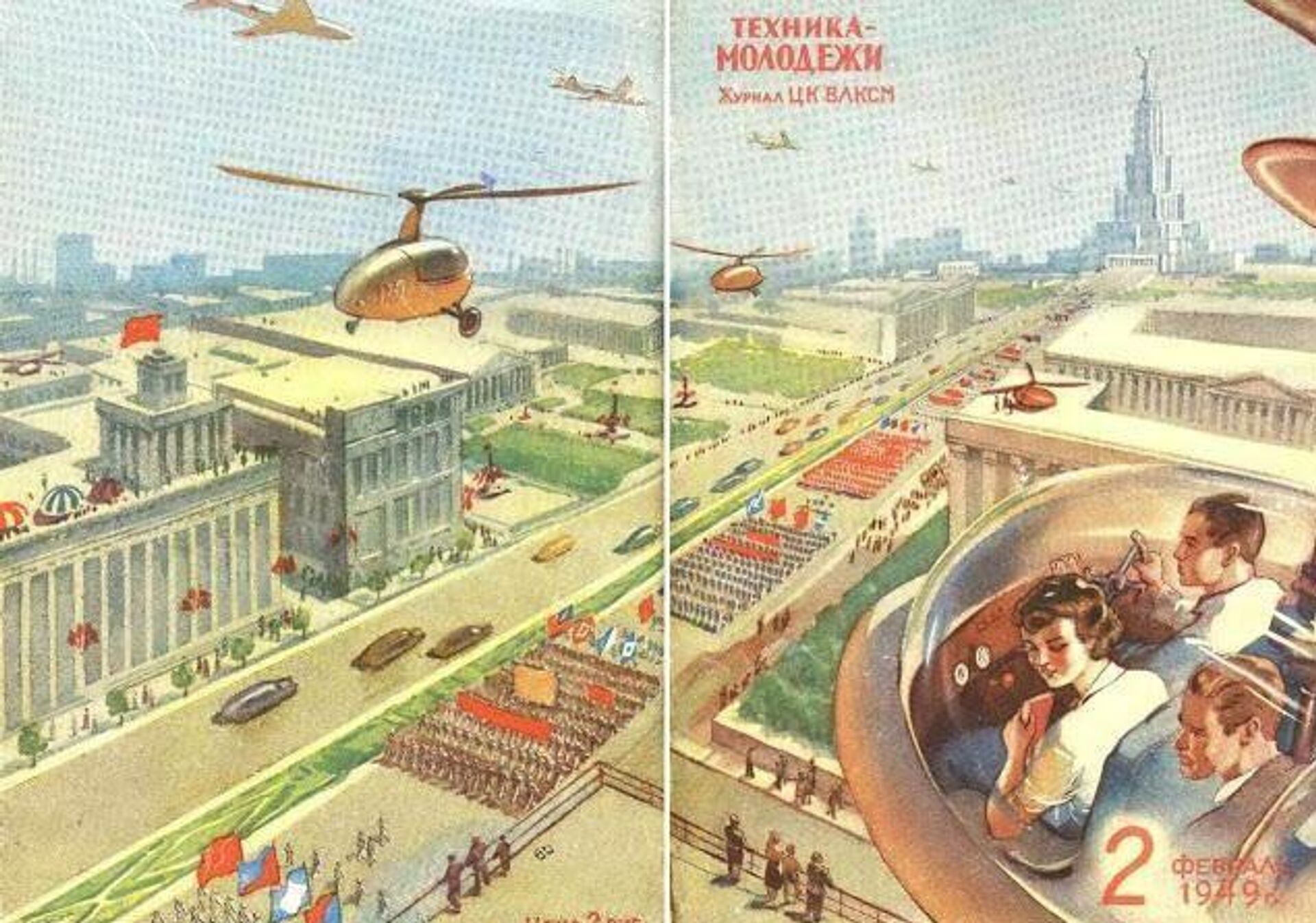 Константин Арцеулов Обложка журнала Техника - молодёжи, №2, 1949 год Константин Арцеулов Обложка журнала Техника - молодёжи, №2, 1949 год - РИА Новости, 1920, 29.05.2026