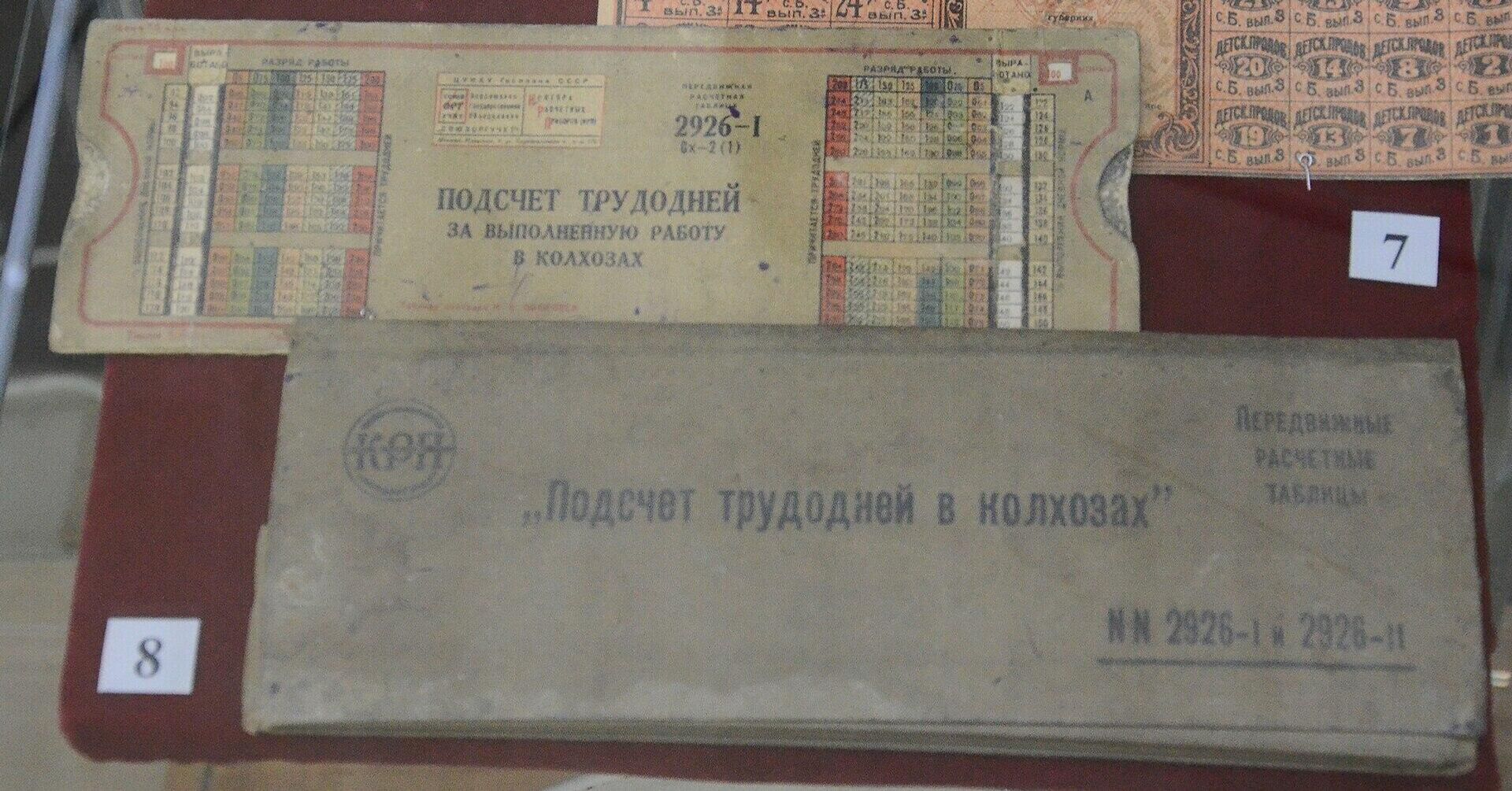 Таблицы для подсчёта трудодней в  колхозах - РИА Новости, 1920, 30.05.2026
