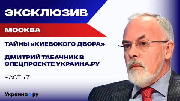 Табачник