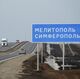Открылся участок трассы Новороссия от Новоазовска до Мариуполя Открылся участок трассы Новороссия от Новоазовска до Мариуполя