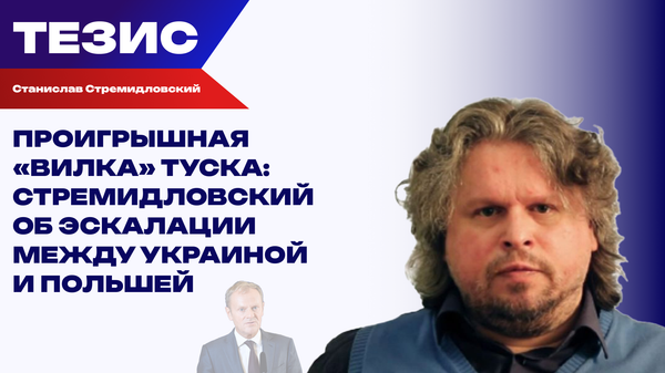Стремидловский Стремидловский