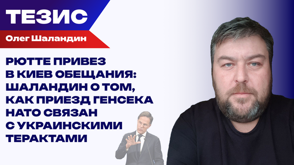 Визит генсека НАТО и показательный киевский терроризм: как приезд Рютте связан с терактом в Енакиево