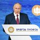 ПМЭФ-2026. Пленарное заседание