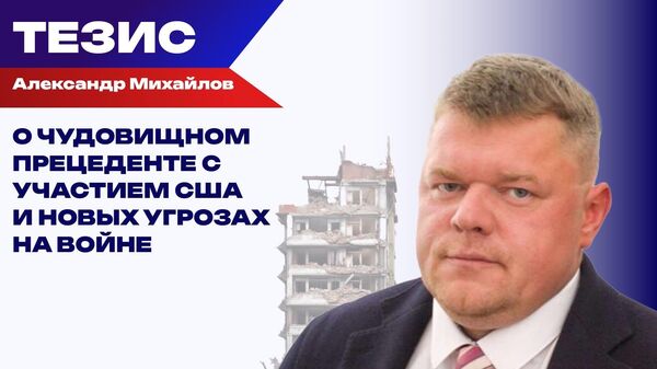 Михайлов тезис Михайлов тезис