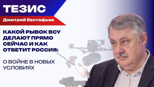 Евстафьев Евстафьев