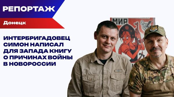 Испанец-диверсант на Ближнем Востоке воевал с ИГИЛ*, а в Новороссии – с бандеровцами