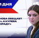 Итоги 09.06.26: теракт в Балашихе, Зеленский просит миллиарды Абрамовича Итоги 09.06.26: теракт в Балашихе, Зеленский просит миллиарды Абрамовича