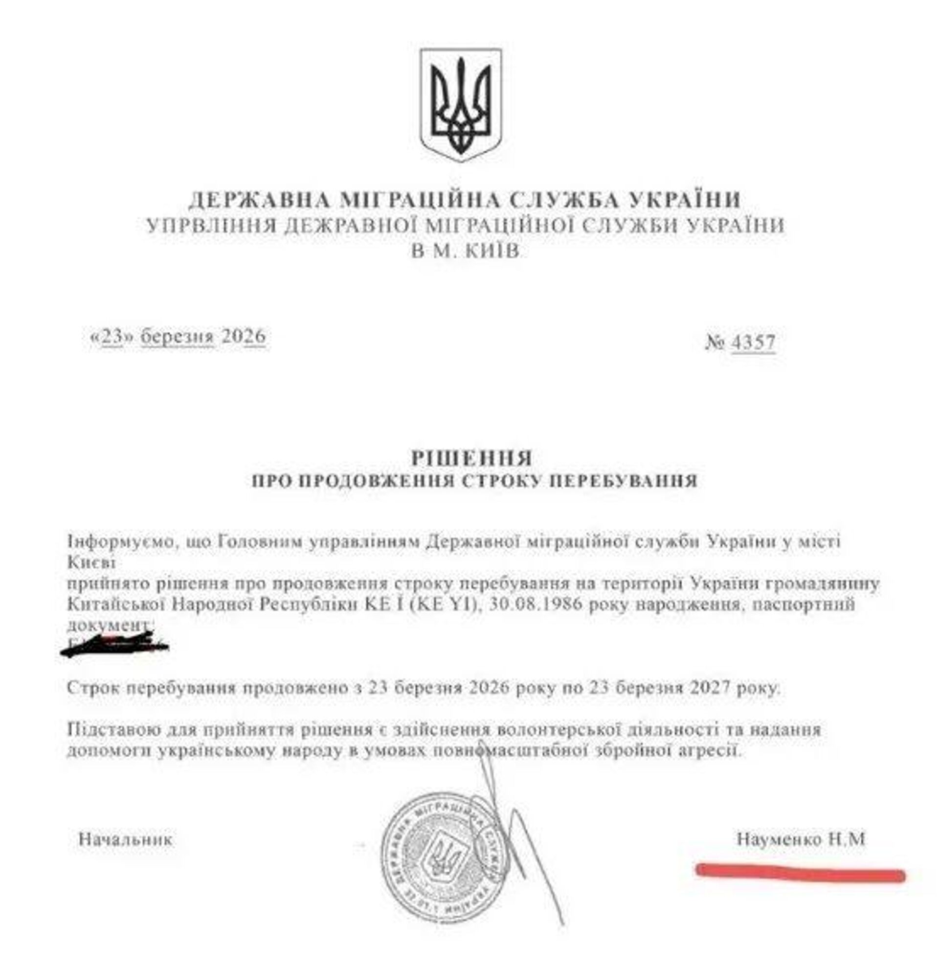   - РИА Новости, 1920, 11.06.2026