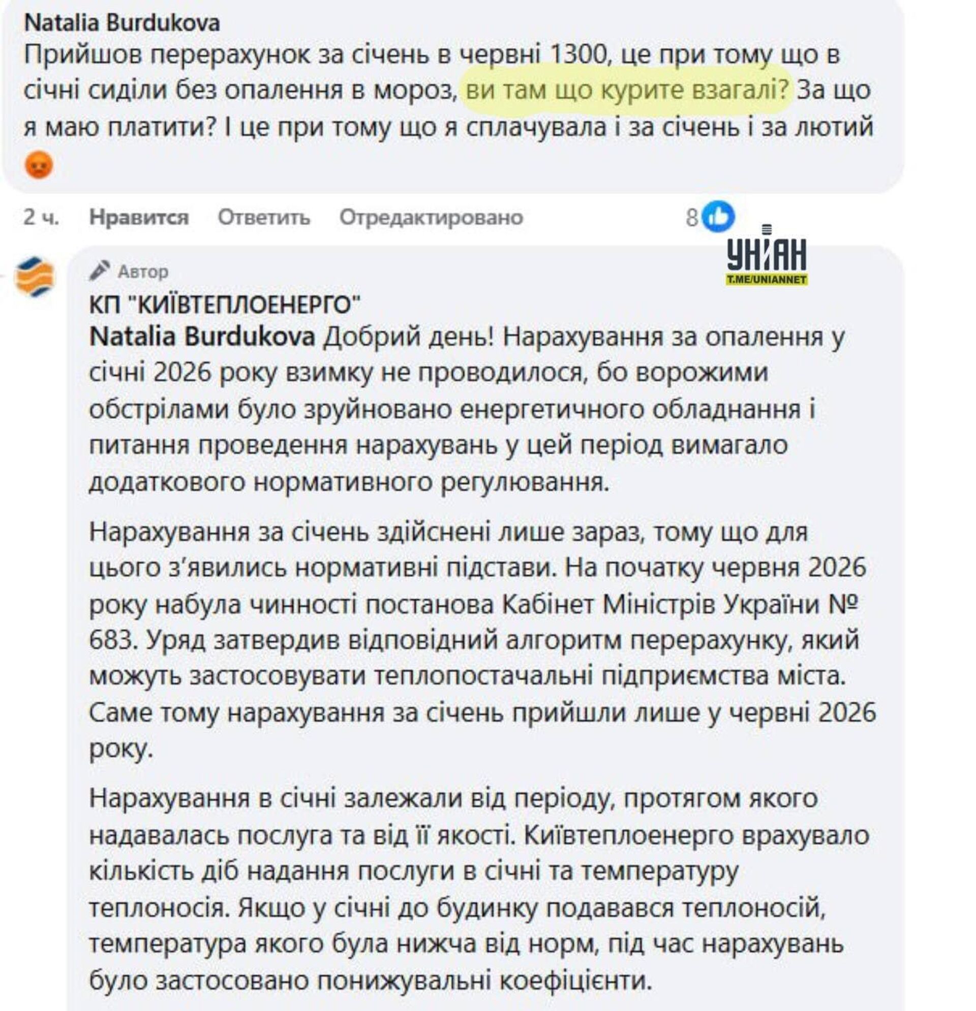 Вы что там курите? - РИА Новости, 1920, 11.06.2026