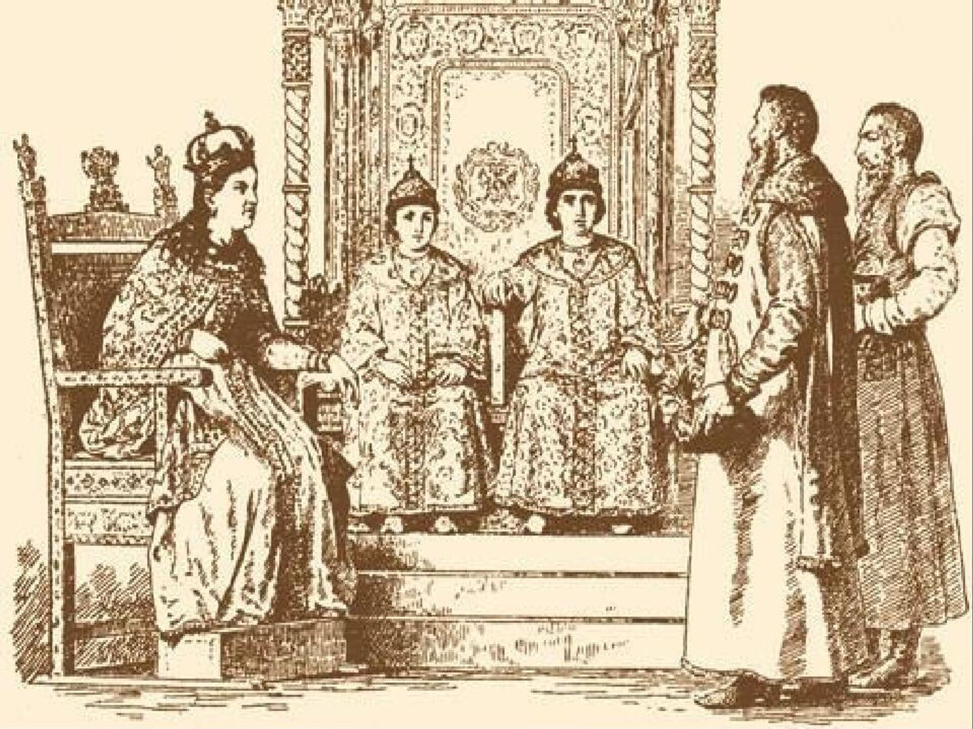Царевна Софья, цари Пётр I и Иван V. Иллюстрация XIX века Царевна Софья, цари Пётр I и Иван V. Иллюстрация XIX века - РИА Новости, 1920, 12.06.2026