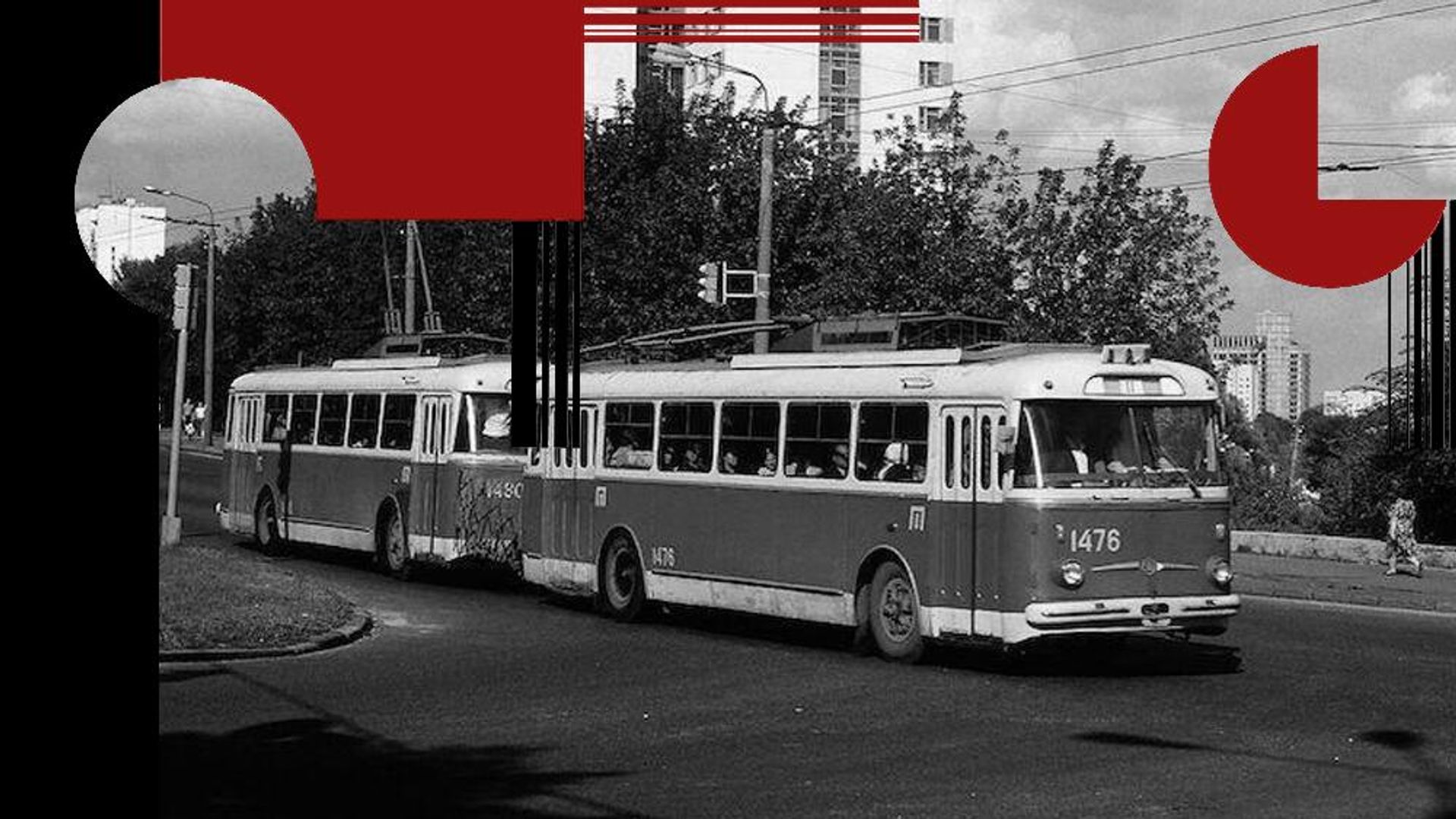 Троллейбусный поезд Веклича (база - Škoda 9Tr) в Киеве, август 1978 года Троллейбусный поезд Веклича (база - Škoda 9Tr) в Киеве, август 1978 года - РИА Новости, 1920, 12.06.2026