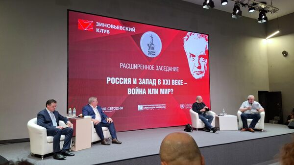 Зиновьевский клуб