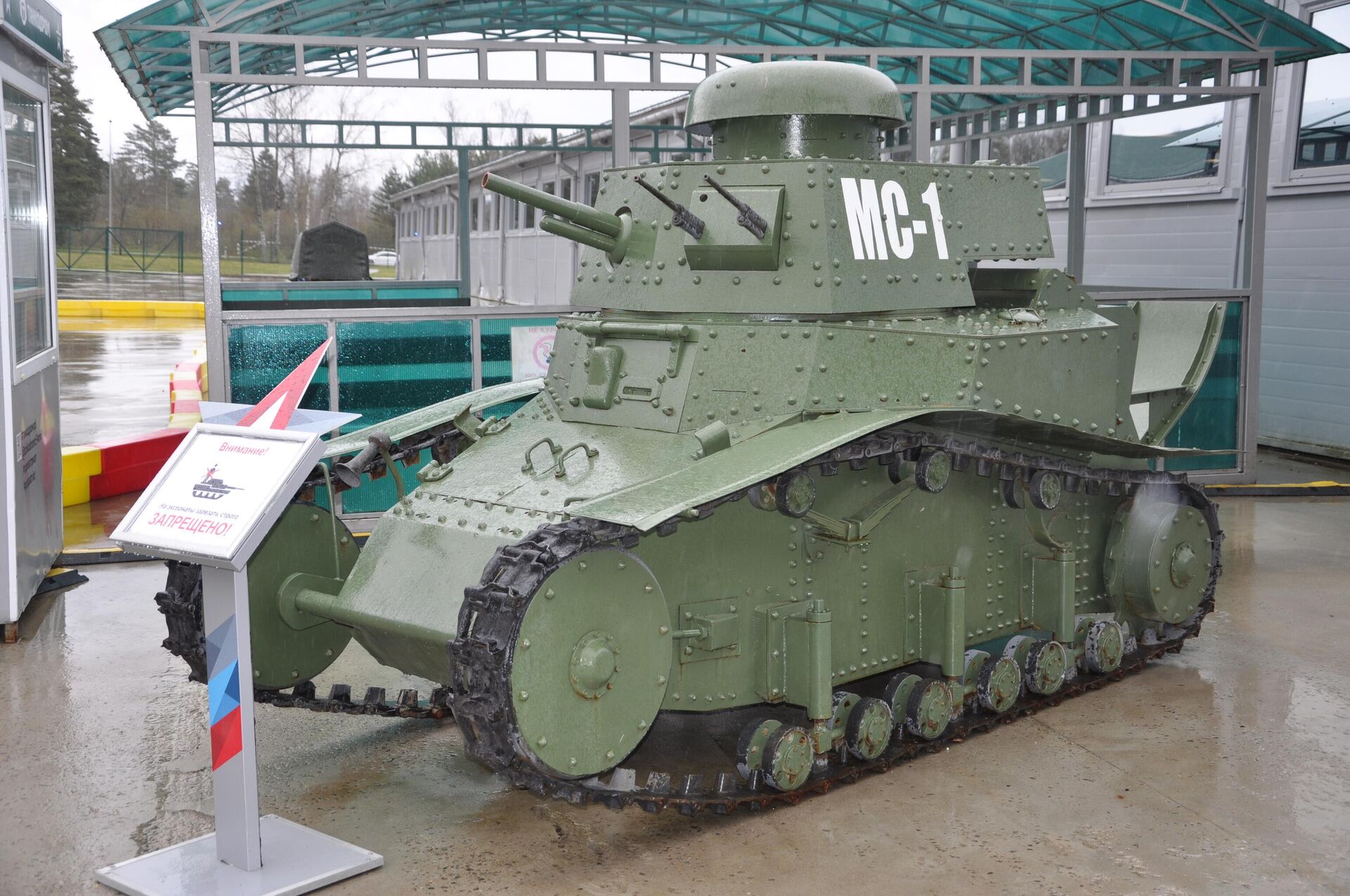 Танк Т-18 (МС-1) в бронетанковом музее в Кубинке - РИА Новости, 1920, 18.06.2026