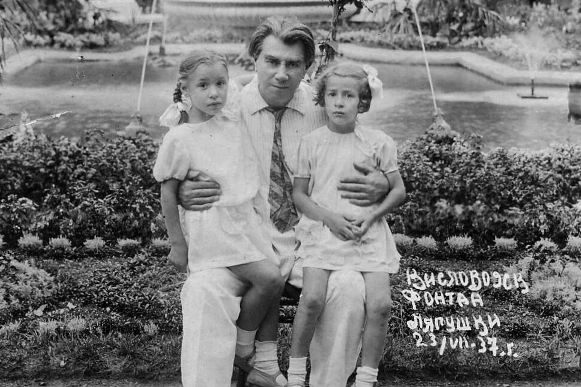 Рейнгольд Гриэр, Кисловодск, 1937 год (девочки на фото - вероятно внучки или внучка с подружкой)  - РИА Новости, 1920, 21.06.2026