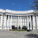 МИД Украины МИД Украины