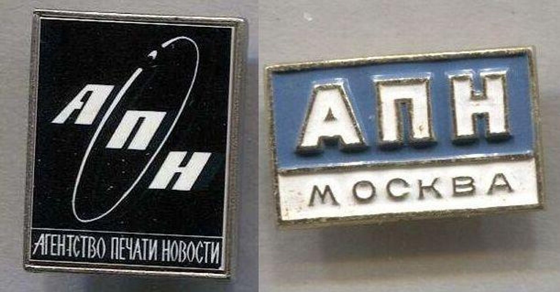 Значки Агентства печати Новости - РИА Новости, 1920, 21.06.2026