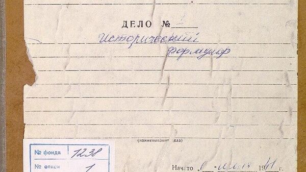 ‼ Минобороны РФ опубликовало рассекреченные документы о народном ополчении