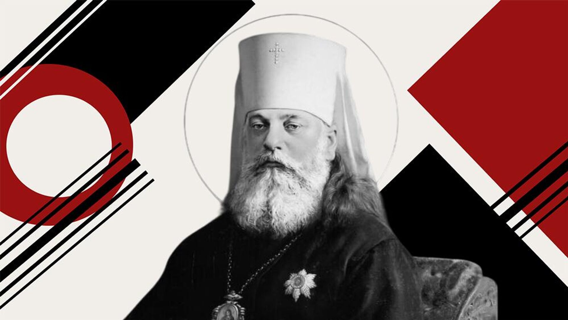Св. Серафим (Чичагов) - РИА Новости, 1920, 21.06.2026
