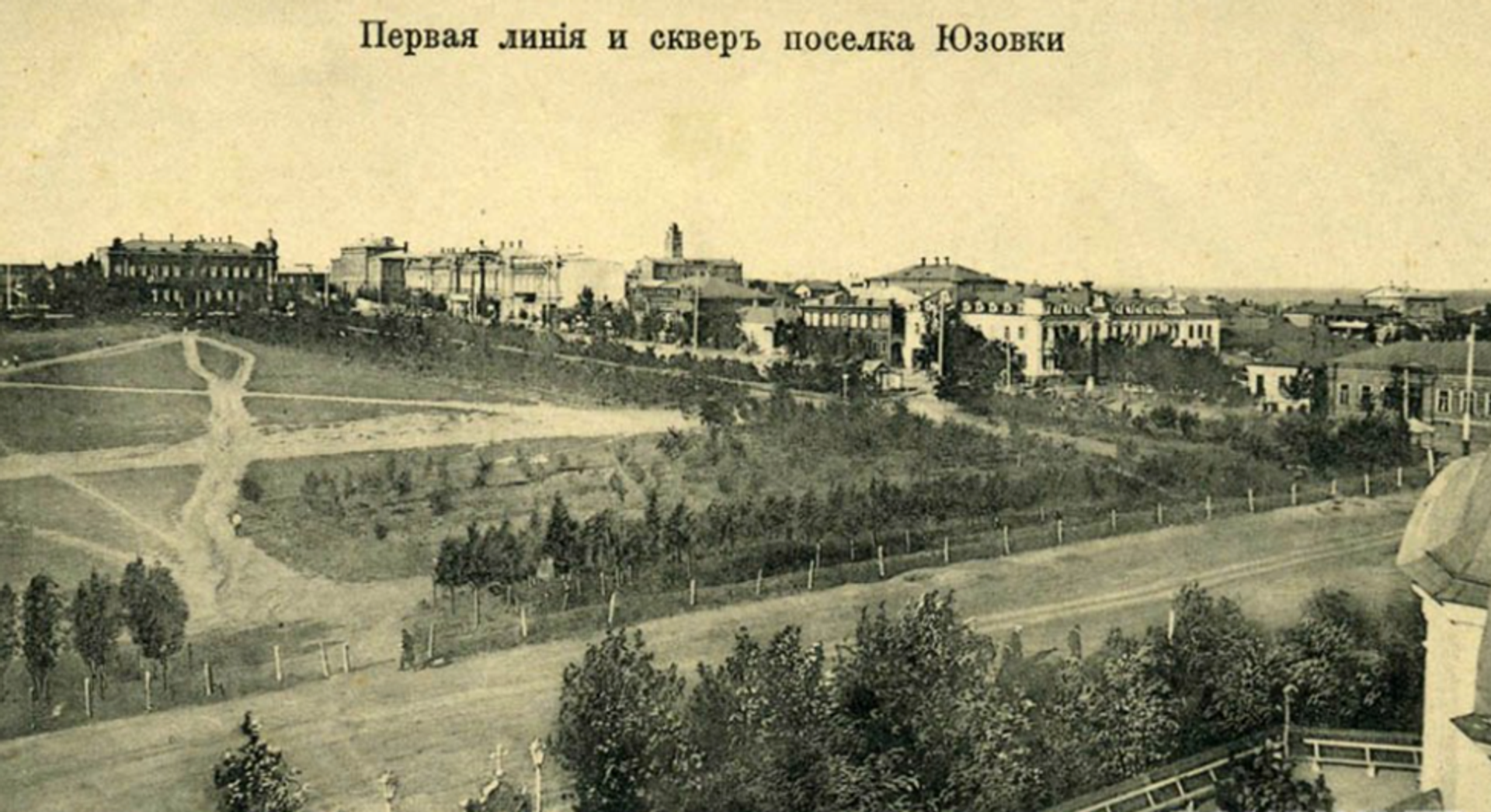 Центр Юзовки в начале XX века Центр Юзовки в начале XX века - РИА Новости, 1920, 23.06.2026