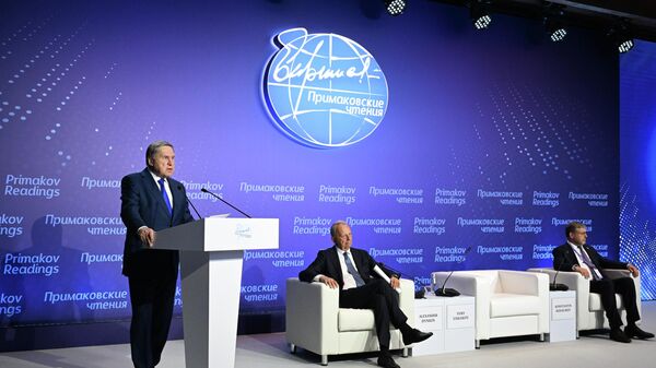 Форум Примаковские чтения