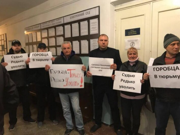 Протест в суде