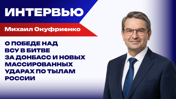 Онуфриенко