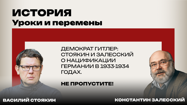 Избран или назначен? Каким был путь Гитлера к власти. Скоро в эфире!