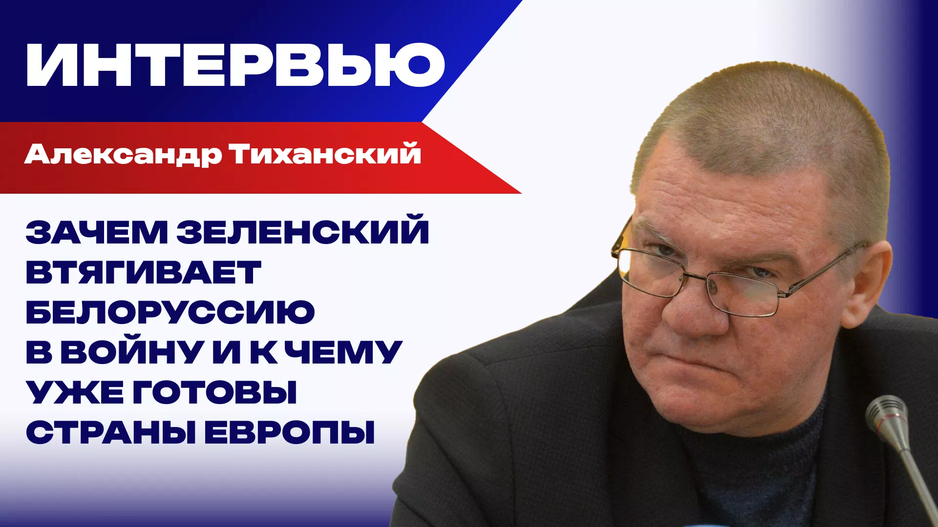 ��������� - ��� �������, 1920, 26.06.2026