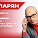 Когда у Путина лопнет терпение и чем закончатся нападки Зеленского на Белоруссию – Гаспарян