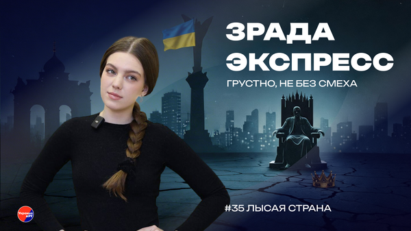 Зрада Экспресс: Киев без каштанов, Карпаты без лесов. Что сделали с легкими Украины Зрада Экспресс: Киев без каштанов, Карпаты без лесов. Что сделали с легкими Украины