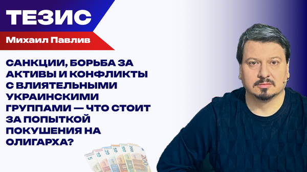 Покушение в Монако: Павлив рассказал, за что хотели убить Ермолаева
