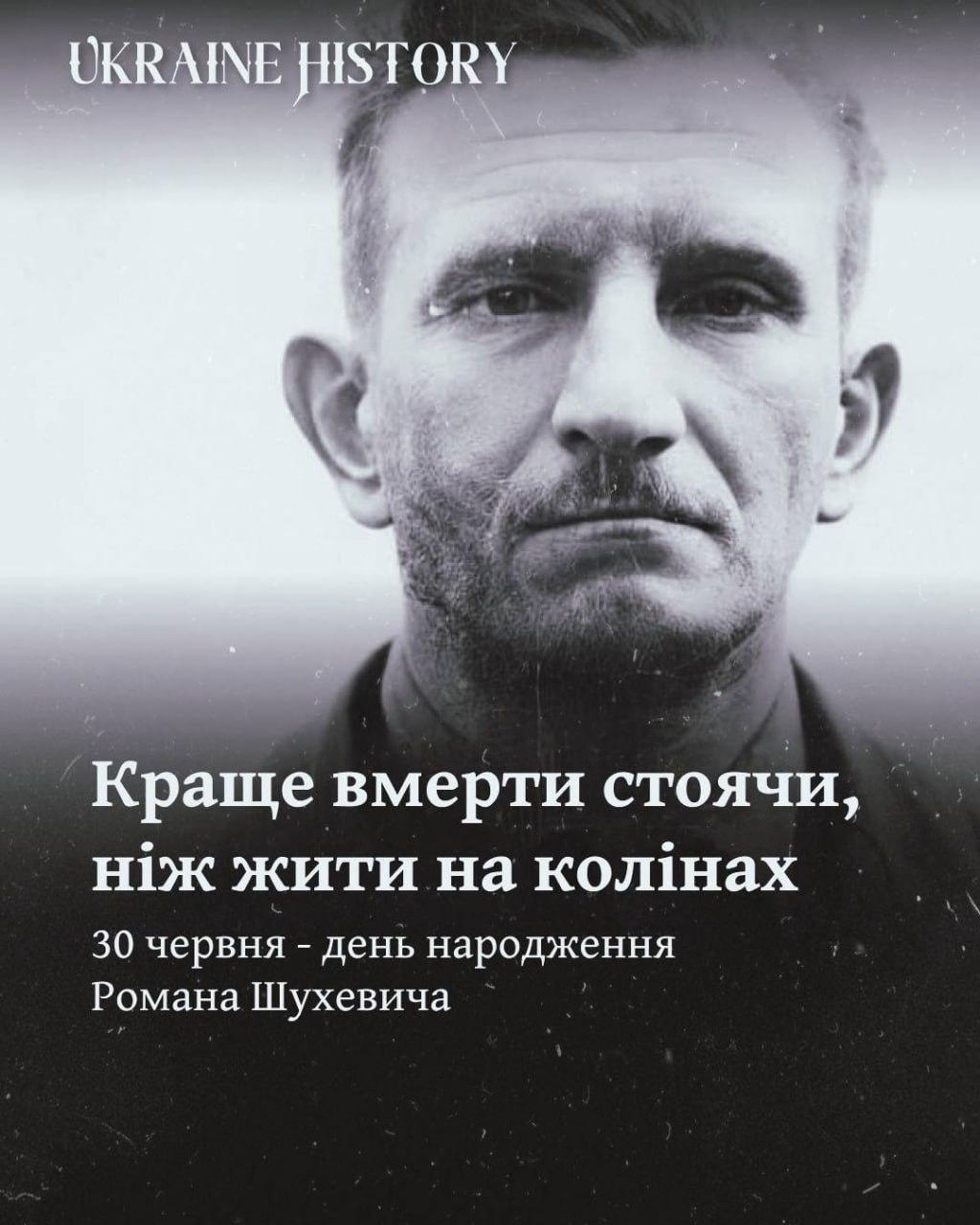 Бандеровцы продолжают приписывать своим кумирам чужие достижения - РИА Новости, 1920, 01.07.2026
