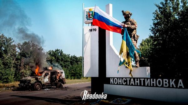Константиновка практически перешла под контроль ВС РФ