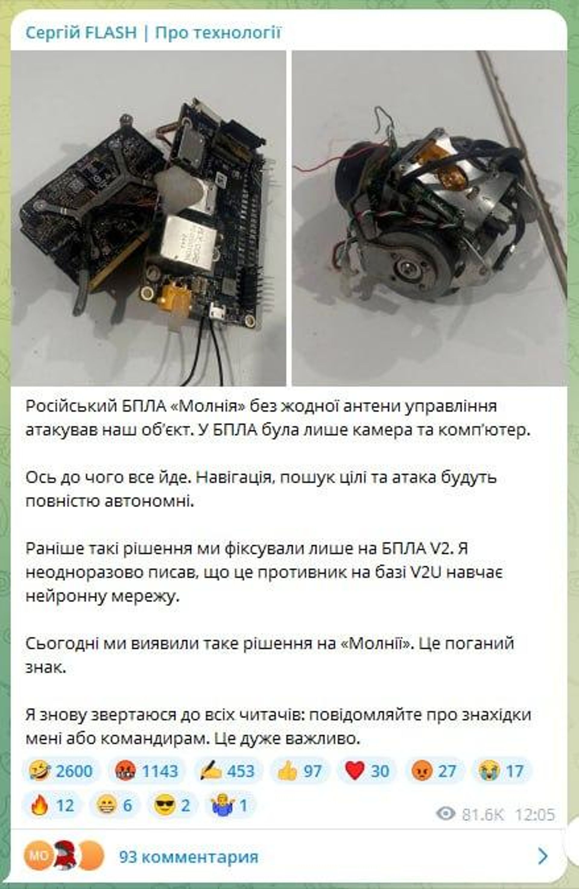 Сюрприз от ВС РФ для украинских военных экспертов: поиск цели и атака в новых российских БПЛА стали полностью автономными - РИА Новости, 1920, 01.07.2026