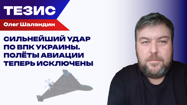 Впредь невозможны: Шаландин о том, как РФ за одну ночь свернула все полёты украинской авиации