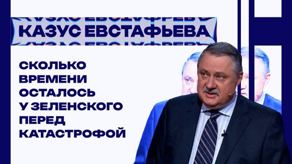 Евстафьев