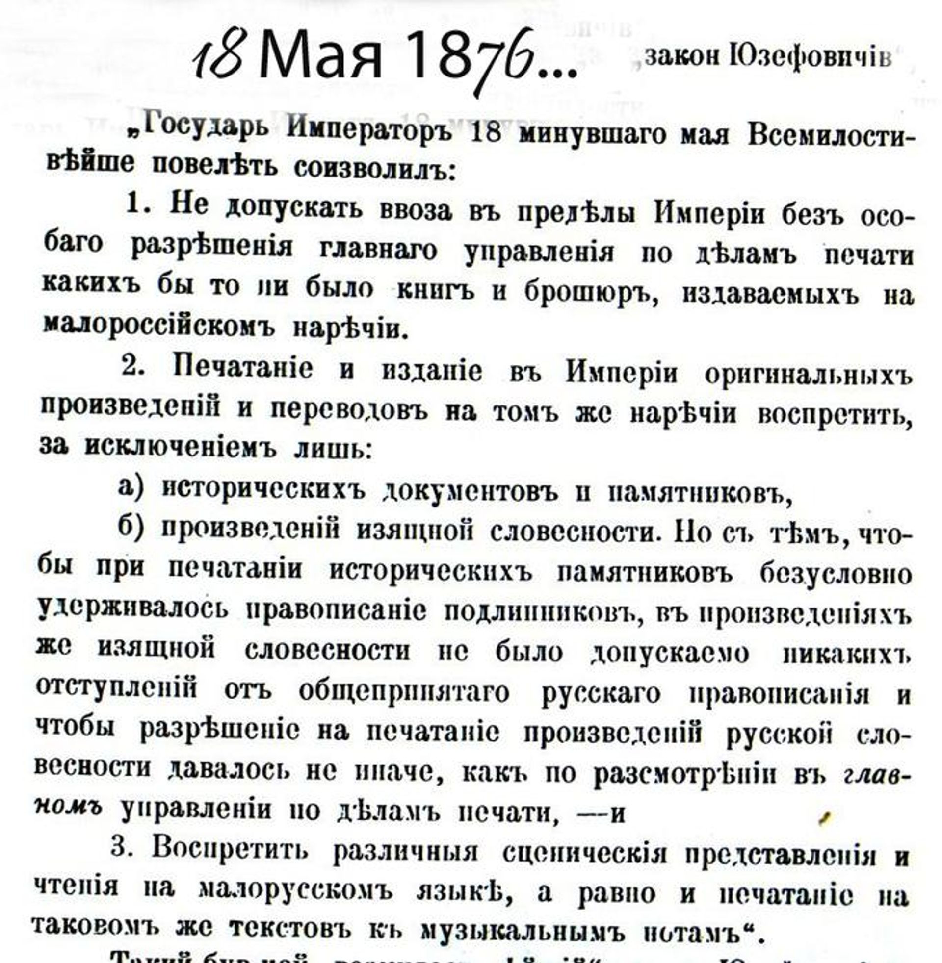 Текст Эмского указа Текст Эмского указа - РИА Новости, 1920, 05.07.2026