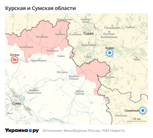 Курск, Сумы