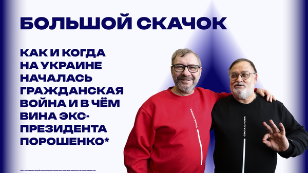 Политика как искусство лжи. Как Пётр Порошенко* развязал на Украине гражданскую войну Политика как искусство лжи. Как Пётр Порошенко* развязал на Украине гражданскую войну