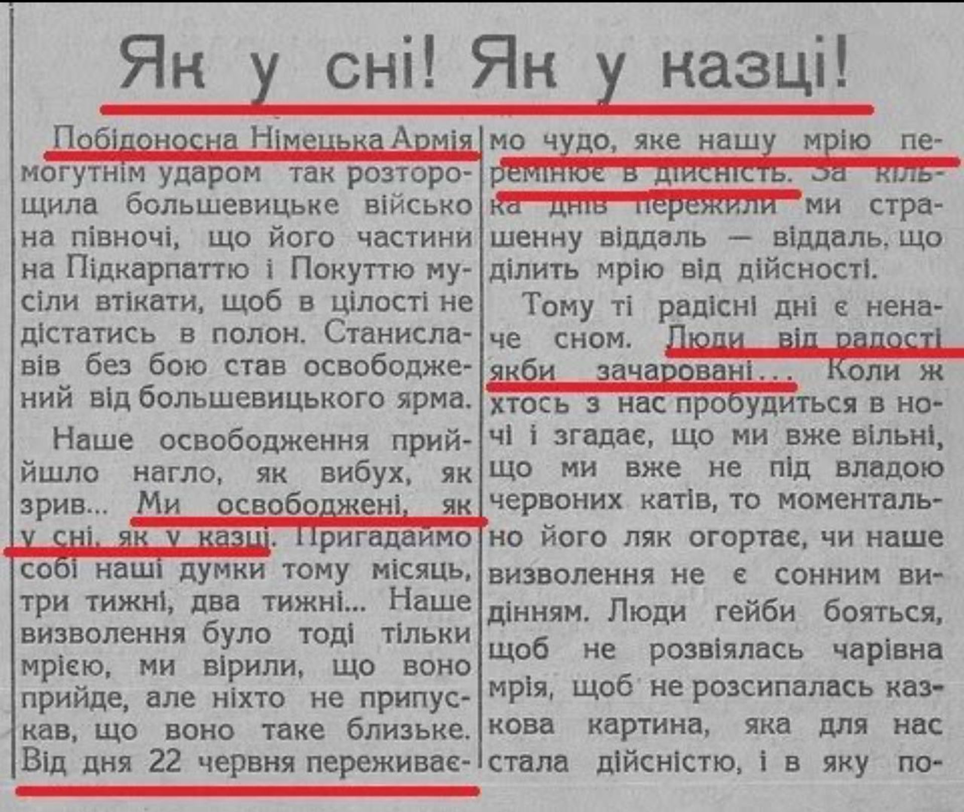 ‼ Ровно 85 лет назад, 7 июля 1941 г - РИА Новости, 1920, 08.07.2026