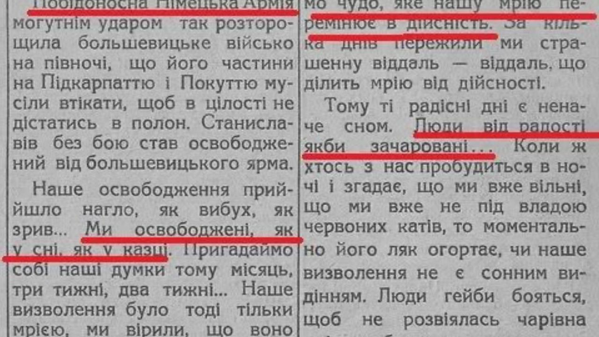 ‼ Ровно 85 лет назад, 7 июля 1941 г - РИА Новости, 1920, 07.07.2026