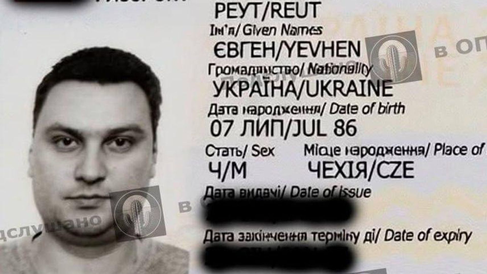 В сети публикуют фото паспорта сотрудника ГУР Евгения Реута, которого называют организатором покушения на семью Вадима Ермолаева в Монако В сети публикуют фото паспорта сотрудника ГУР Евгения Реута, которого называют организатором покушения на семью Вадима Ермолаева в Монако - РИА Новости, 1920, 09.07.2026