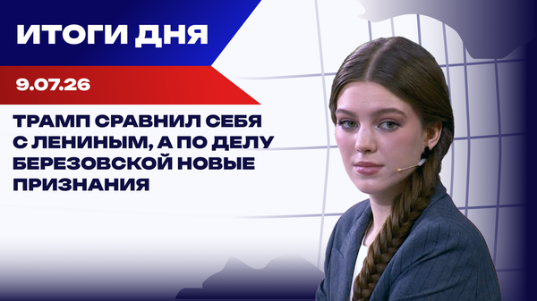 Итоги 09.07.26: бунт против ТЦК во Львове и странный подарок Эрдогана Итоги 09.07.26: бунт против ТЦК во Львове и странный подарок Эрдогана