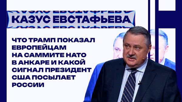 Евстафьев