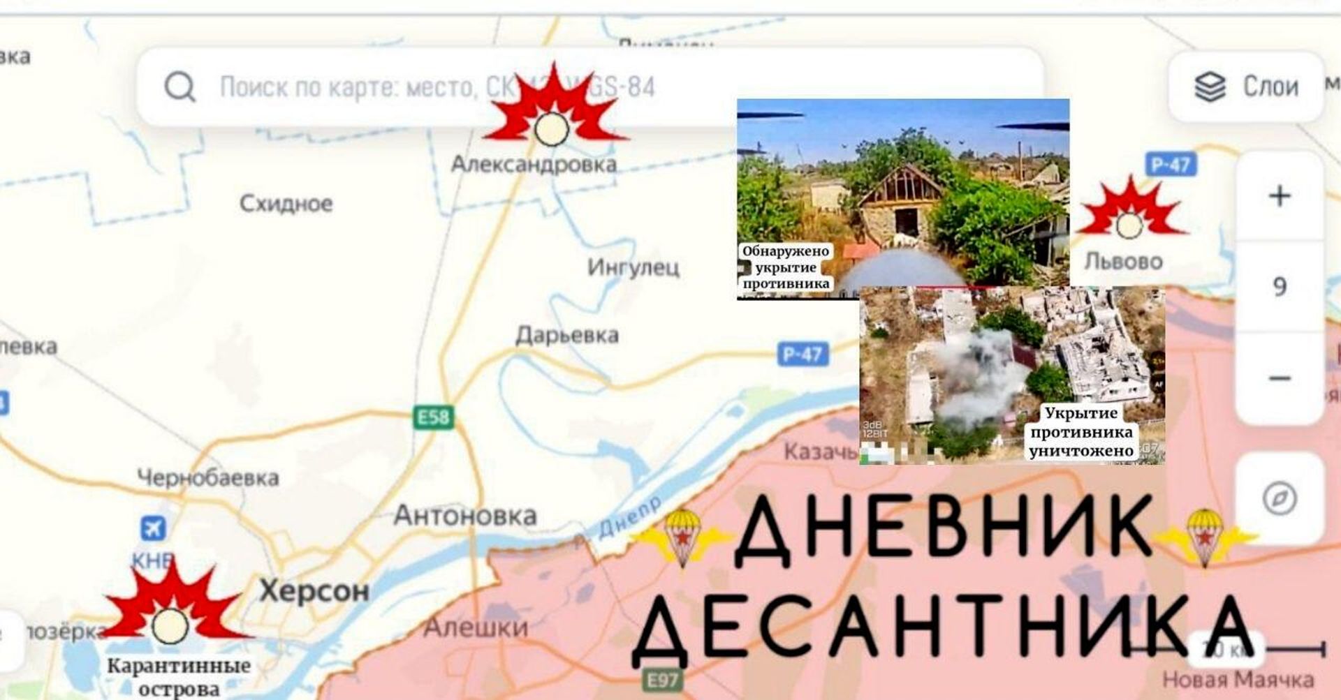 Новости с Херсонского направления - РИА Новости, 1920, 10.07.2026