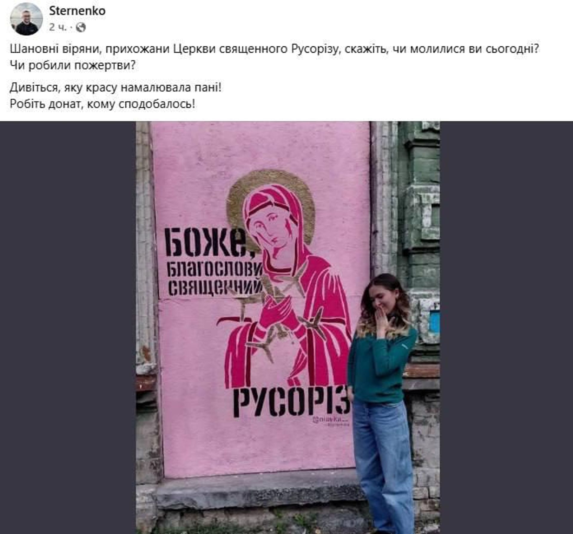 Очередное богохульство в исполнении Киевского режима - РИА Новости, 1920, 10.07.2026