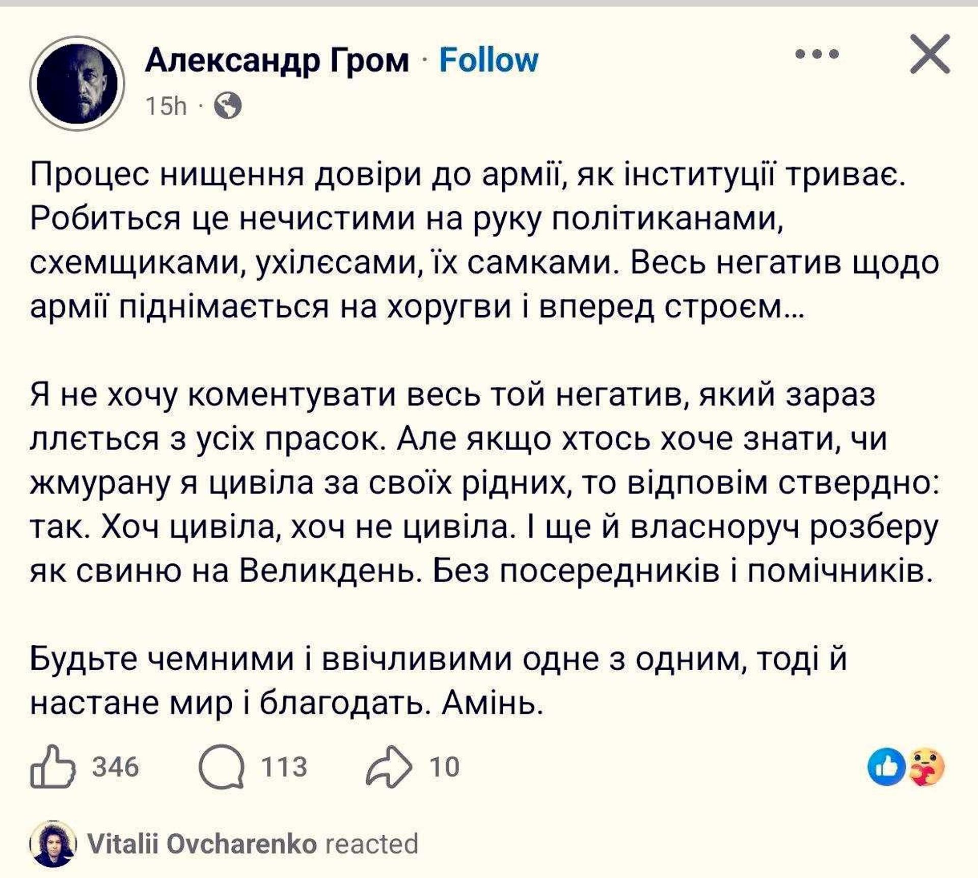 Я не хочу комментировать весь тот негатив, который сейчас льется из всех утюгов - РИА Новости, 1920, 13.07.2026