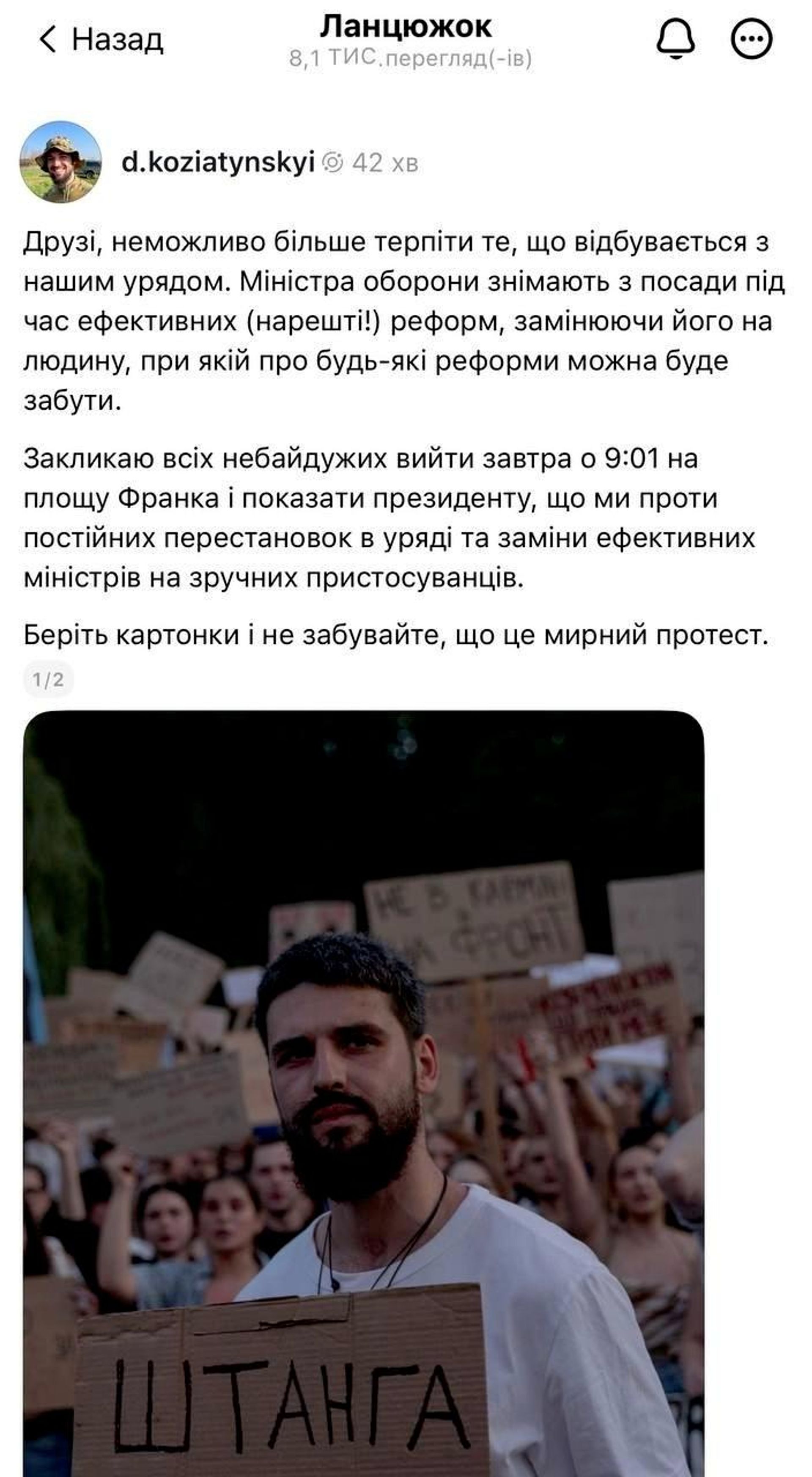 Украинцы уже призывают к новому мини-майдану из-за отставки министра обороны Фёдорова - РИА Новости, 1920, 16.07.2026