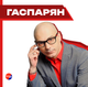 Один плохой, другой - очень плохой: Гаспарян назвал два неизбежных сценария для Украины Один плохой, другой - очень плохой: Гаспарян назвал два неизбежных сценария для Украины