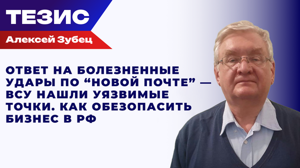 Украина готовит России ультиматум: Зубец о целях удара ВСУ по складам маркетплейса Украина готовит России ультиматум: Зубец о целях удара ВСУ по складам маркетплейса